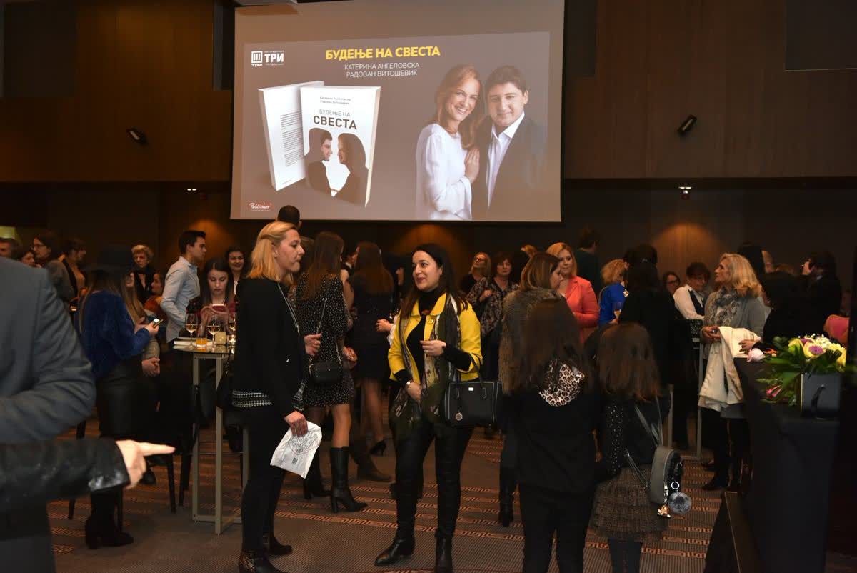 Audience at the Awakening Consciousness promotion in Skopje, 2019