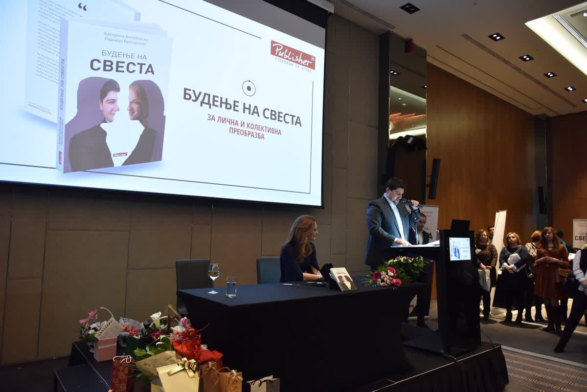 Katerina Angelovska and Dr. Radovan Vitosevic at the Skopje promotion of Awakening Consciousness, 2 February 2019