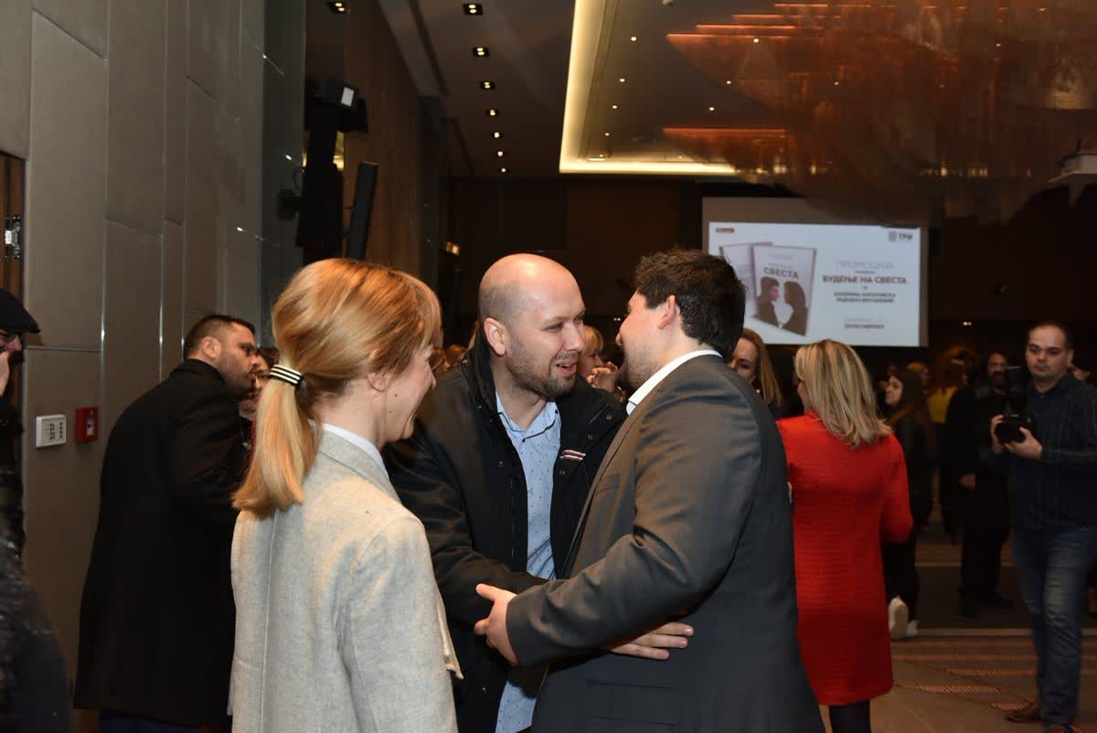 Guests at the Skopje book promotion of Awakening Consciousness by Katerina Angelovska and Radovan Vitosevic