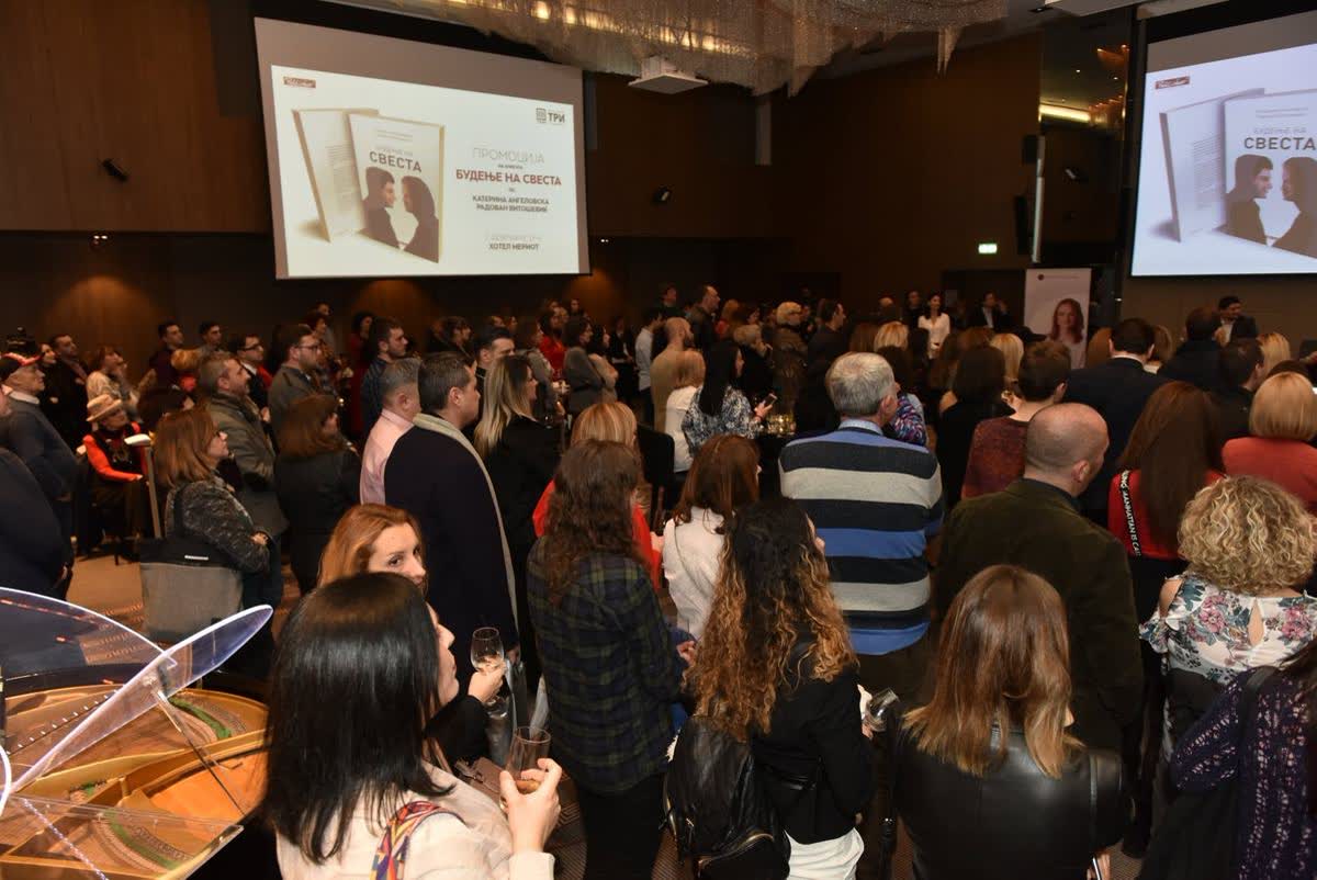 Audience at the Awakening Consciousness promotion in Skopje, 2019