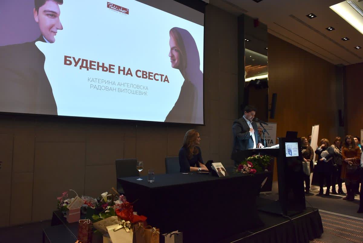 Guests at the Skopje book promotion of Awakening Consciousness by Katerina Angelovska and Radovan Vitosevic