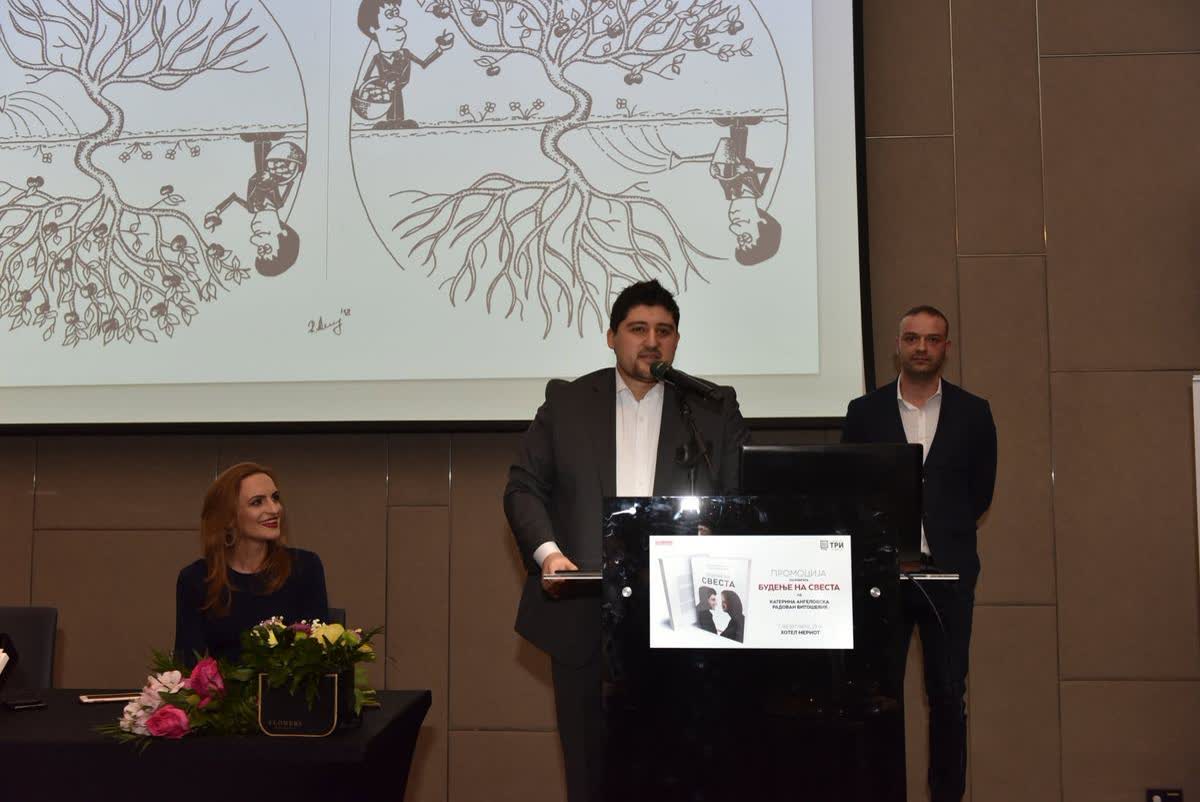 Audience at the Awakening Consciousness promotion in Skopje, 2019