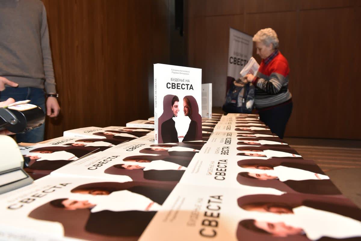 The authors presenting Awakening Consciousness in Skopje, February 2019